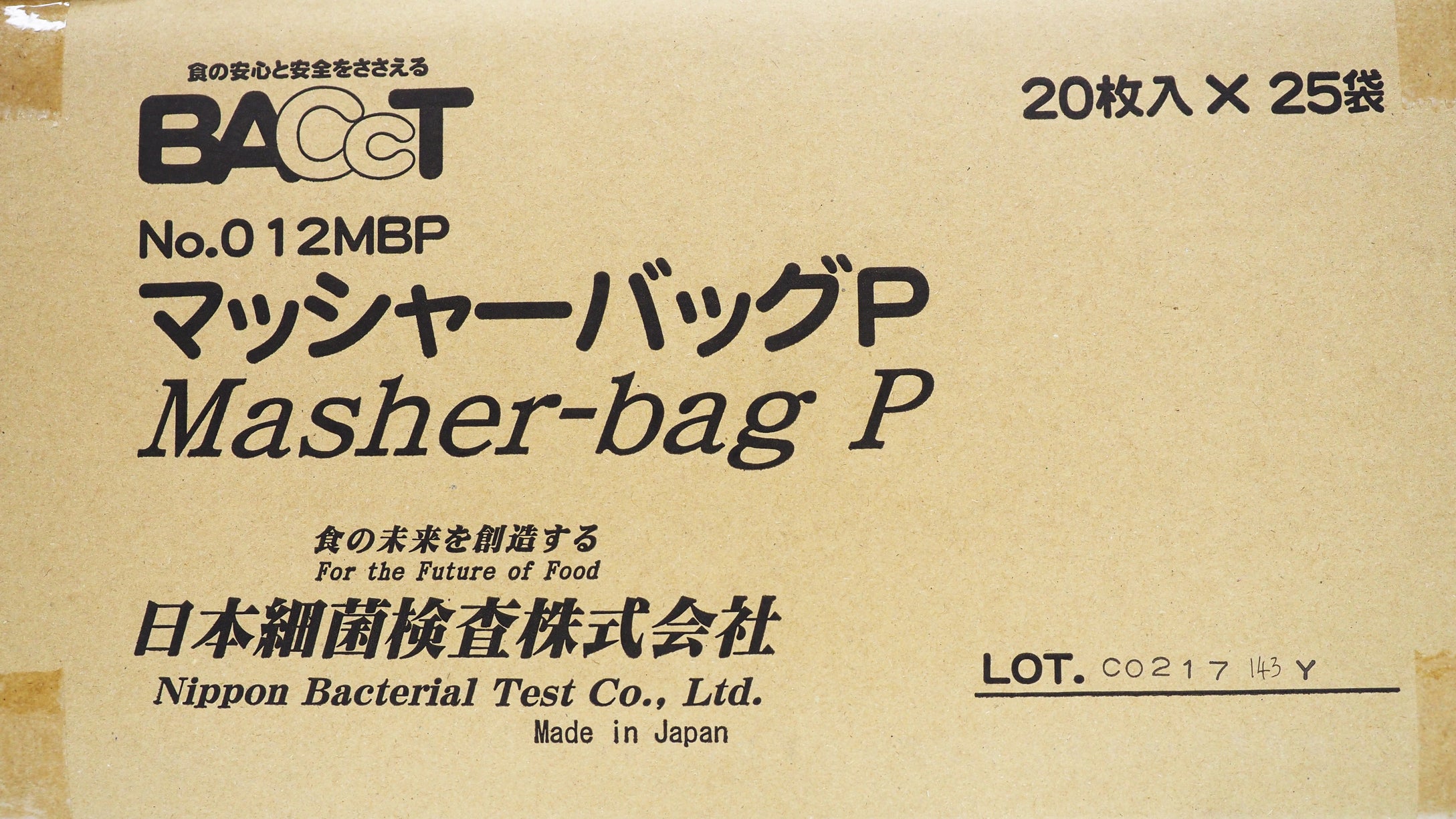 BACcT マッシャーバッグP（サンプル袋）