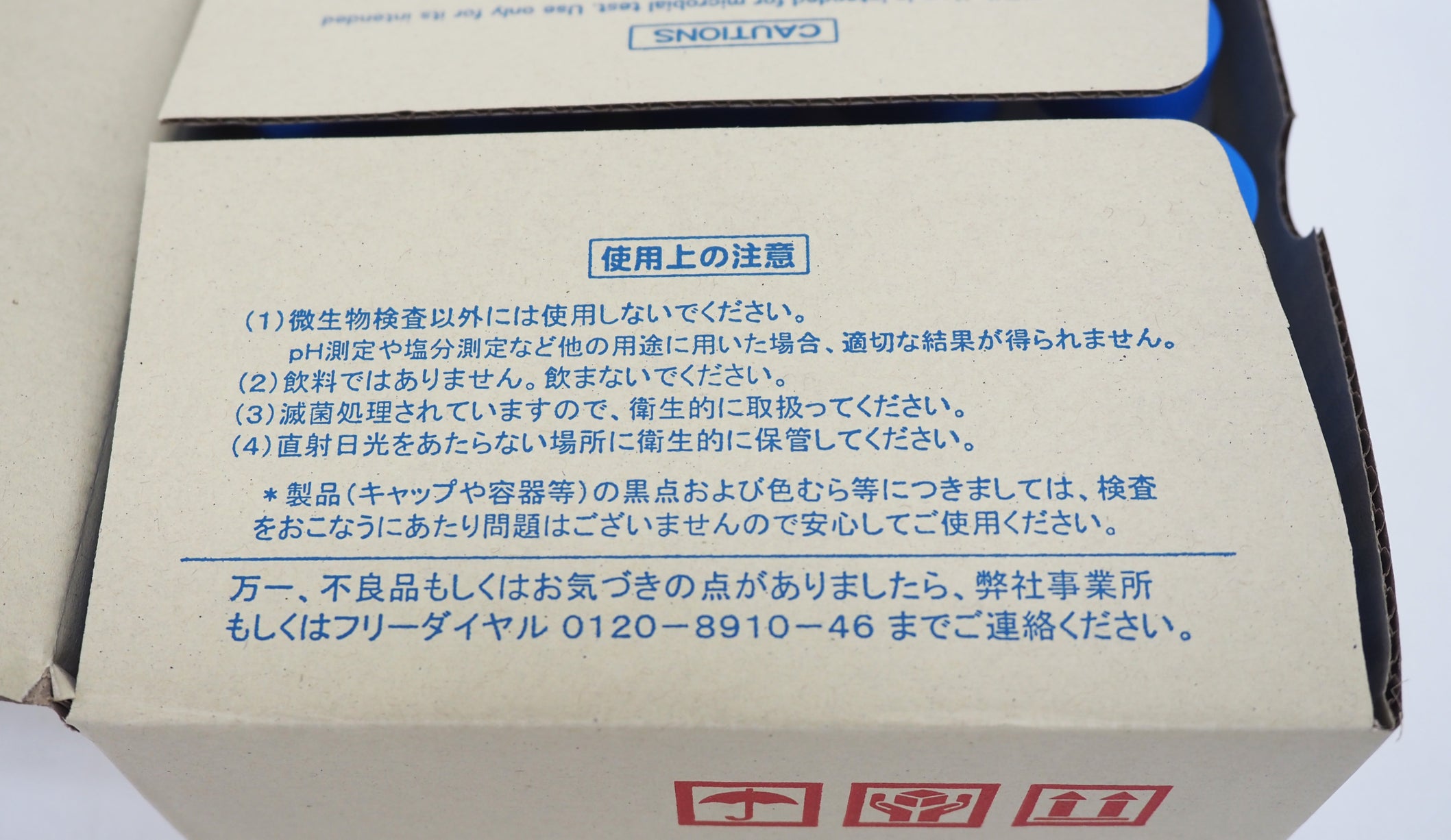 BACcT デリューションP 9cc(減菌リン酸緩衝液9cc)